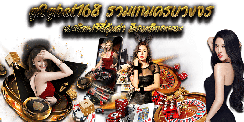 g2gbet168