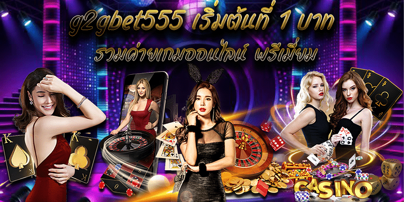 g2gbet555