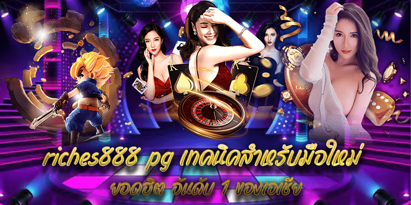 riches888 pg