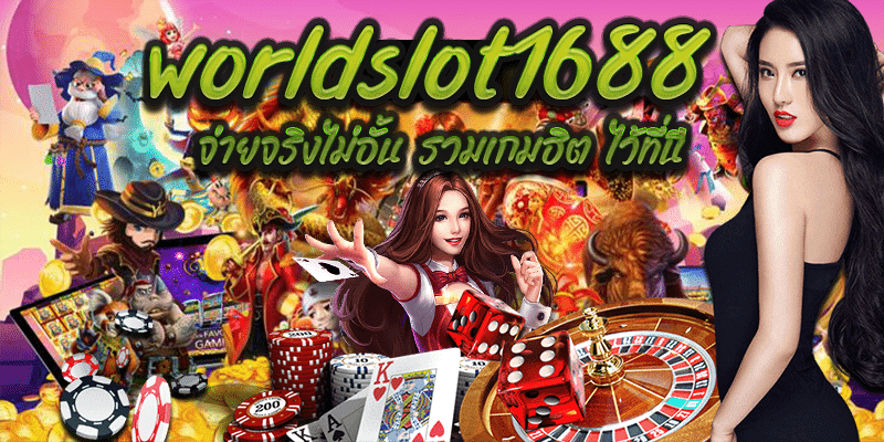 worldslot1688