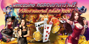 wmcasino