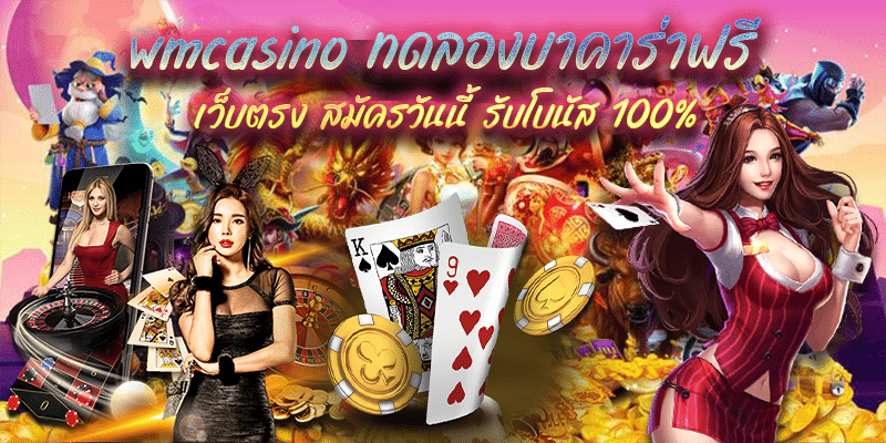 wmcasino